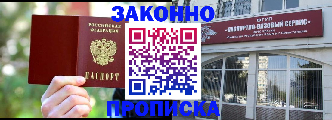 временная регистрация гарантия в Котово