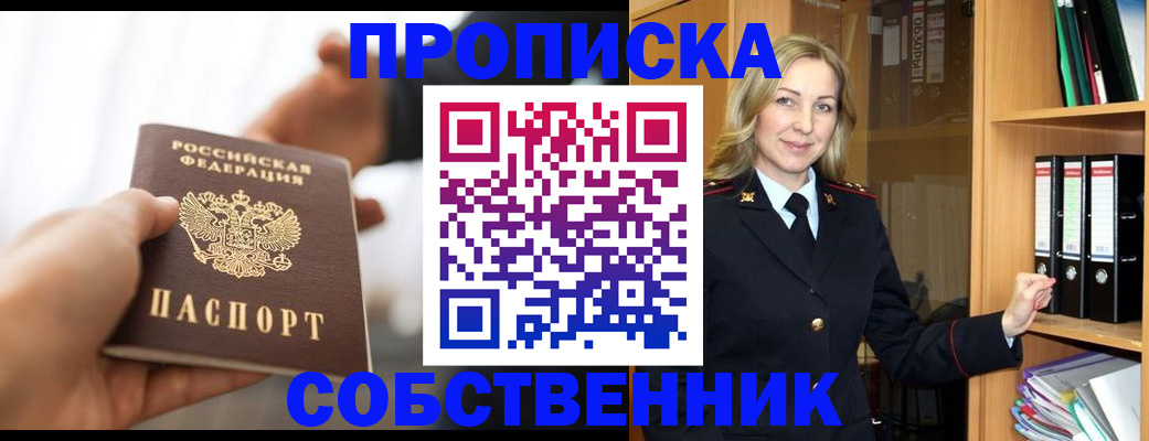 временная регистрация поиск в Котово